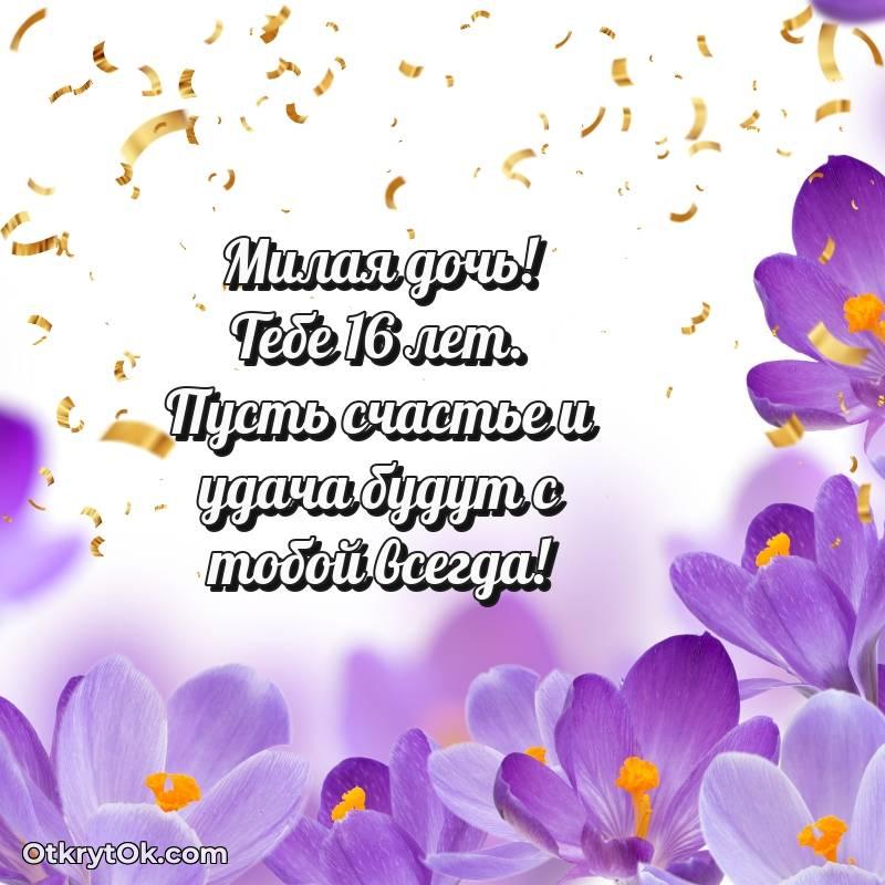 современные открытки на день рождения