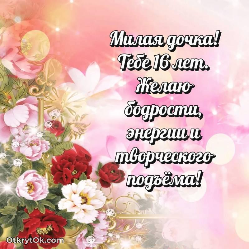 картинка с др для телефона