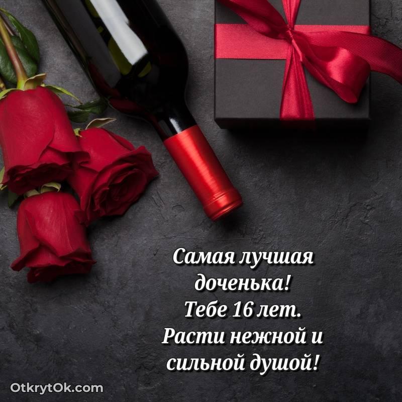 скачать прикольную гифку на др