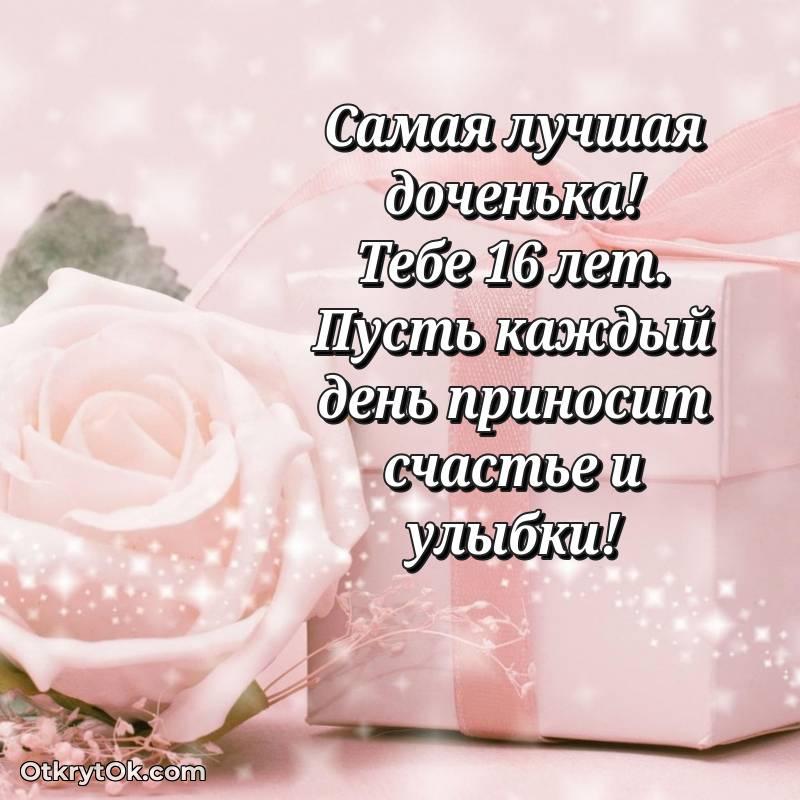 яркая открытка на день рождения — необычное
