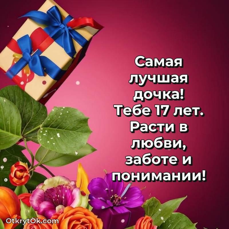 мерцающая открытка с днем рождения