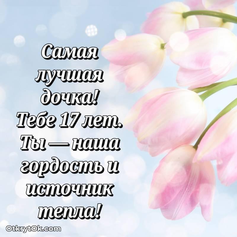 открытка с др для ватсапа