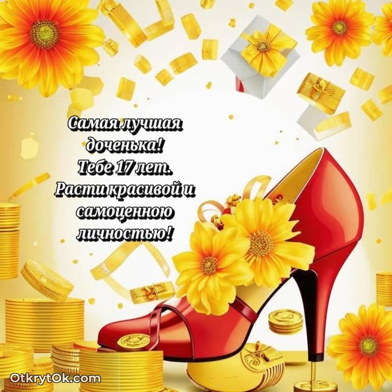 праздничная гифка на телефон
