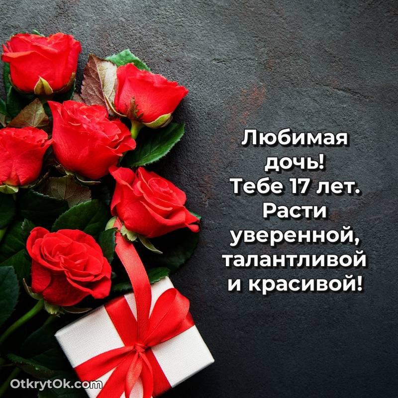 праздничная открытка для ватсапа