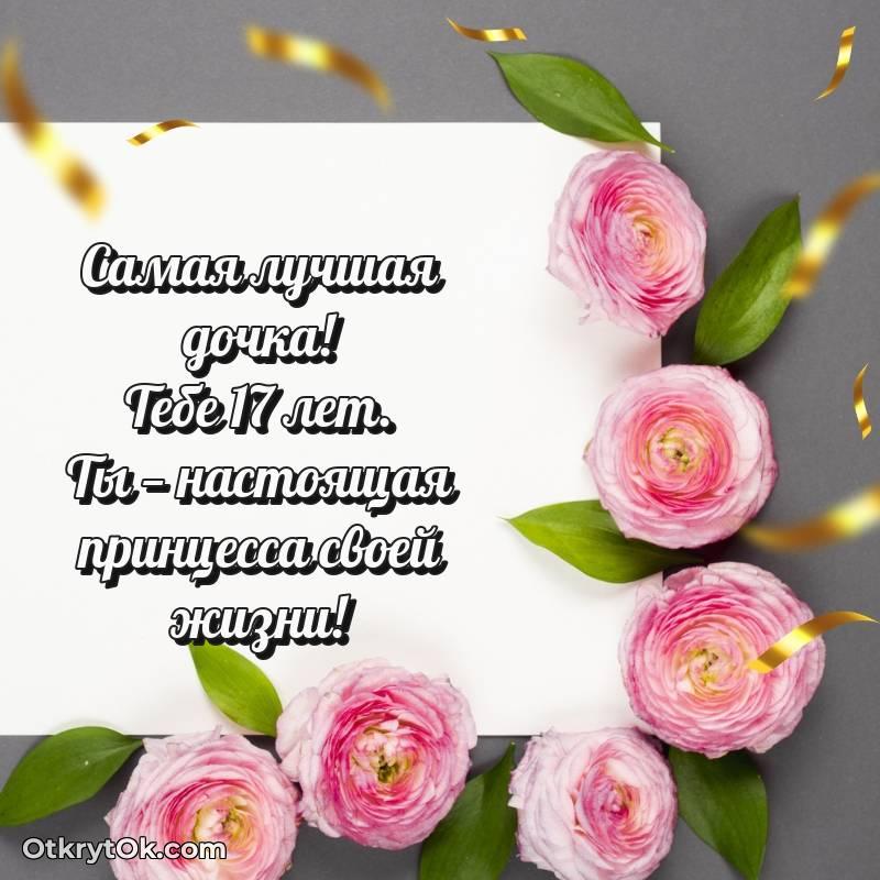 современная поздравительная открытка