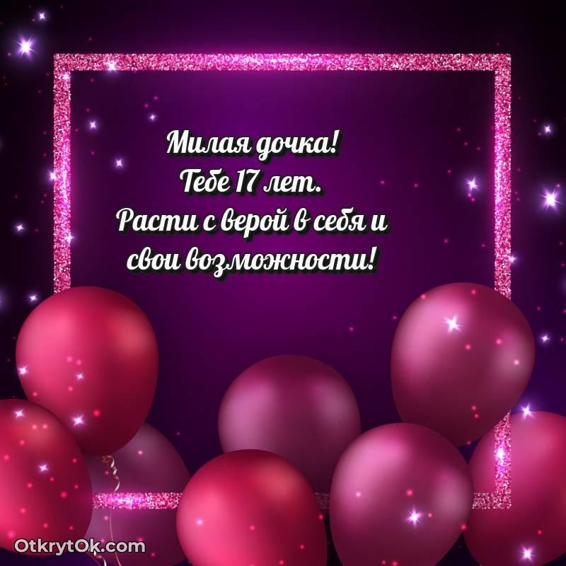 праздничная гифка на телефон — стильное