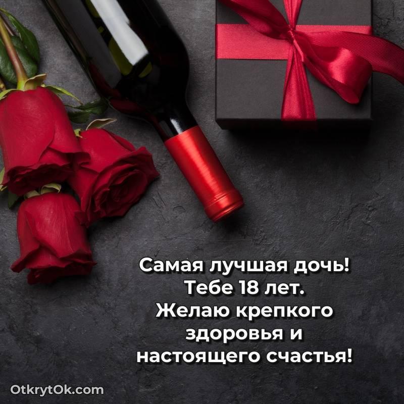 поздравительная анимашка Дочери с днем рождения