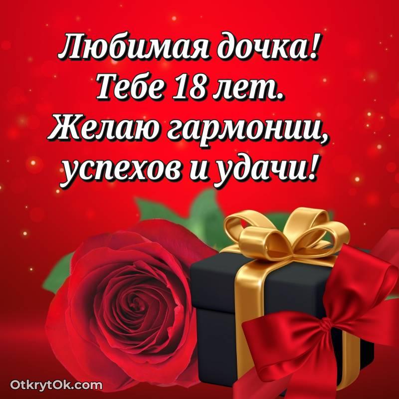 яркая современная картинка с др — красивое