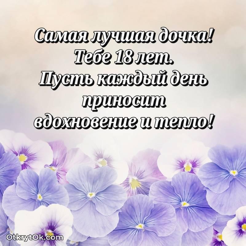 милое красивая картинка с др Дочери