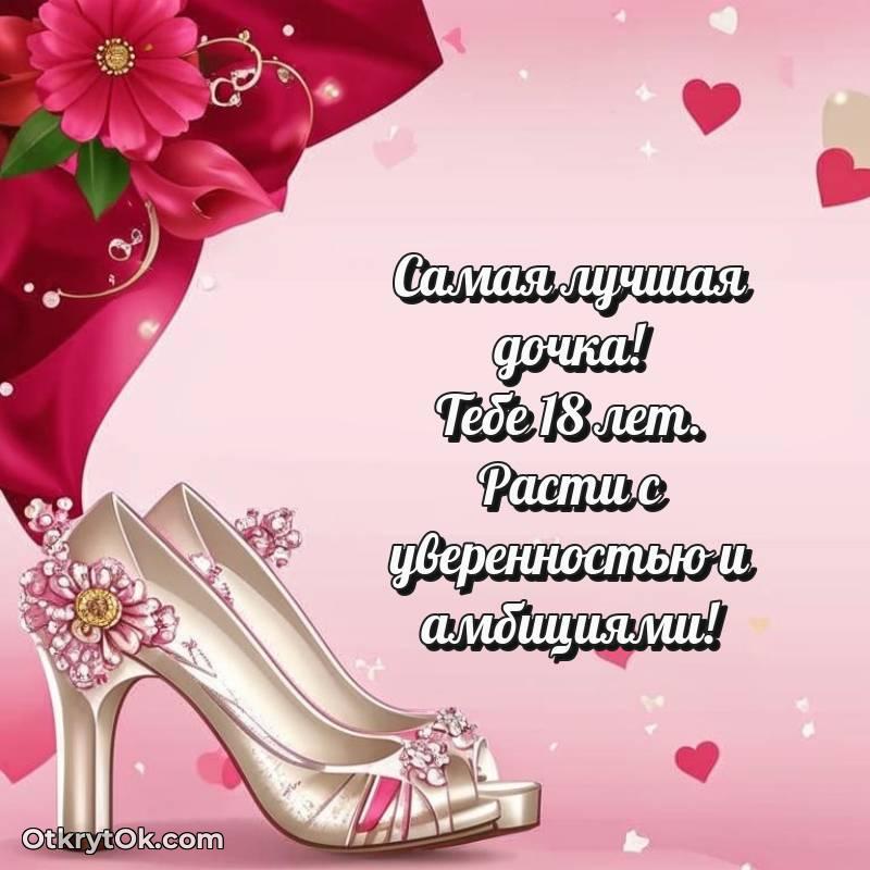 праздничная открытка для ватсапа