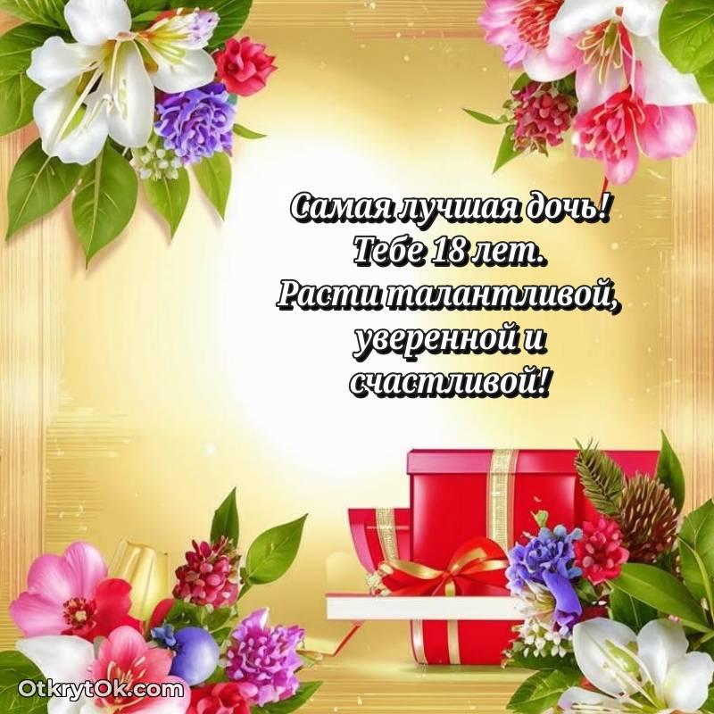смешная гифка на день рождения