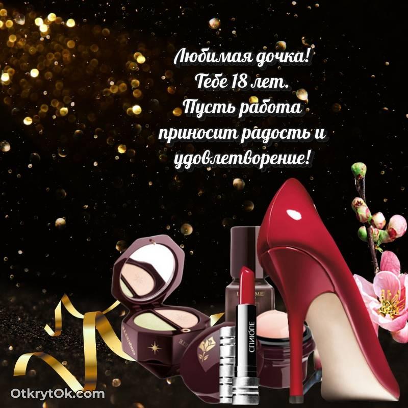 яркая современная картинка с др