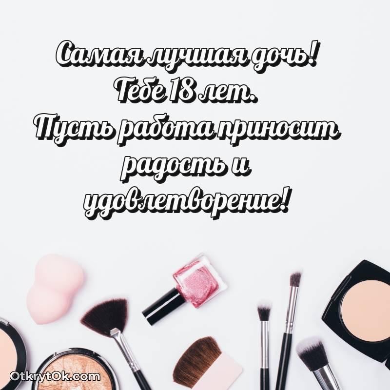 мерцающая гифка для ватсапа