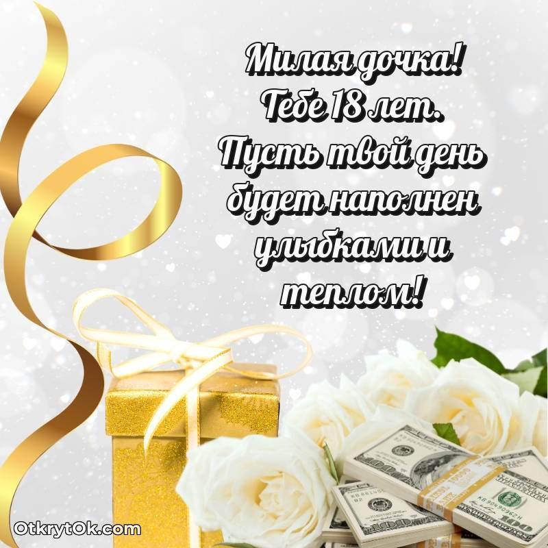 скачать прикольную гифку на др