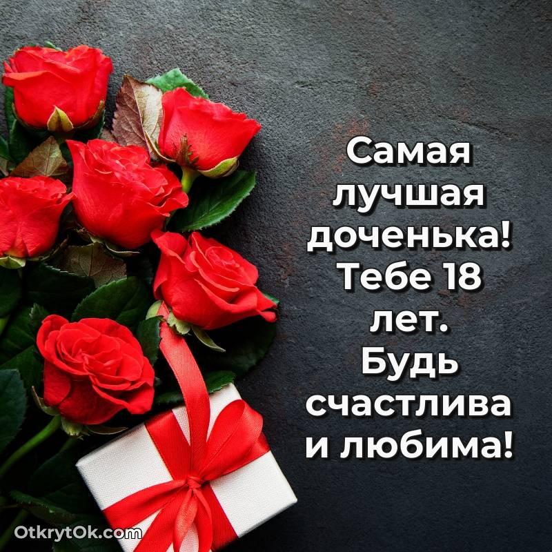 красивая картинка с др Дочери