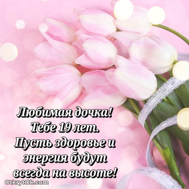 открытка с др для ватсапа — трогательное