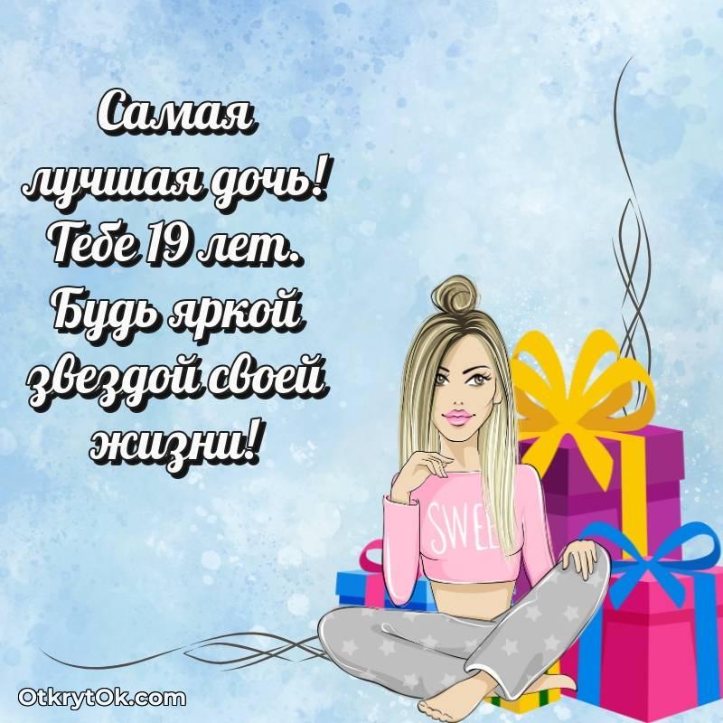 картинка с др для телефона