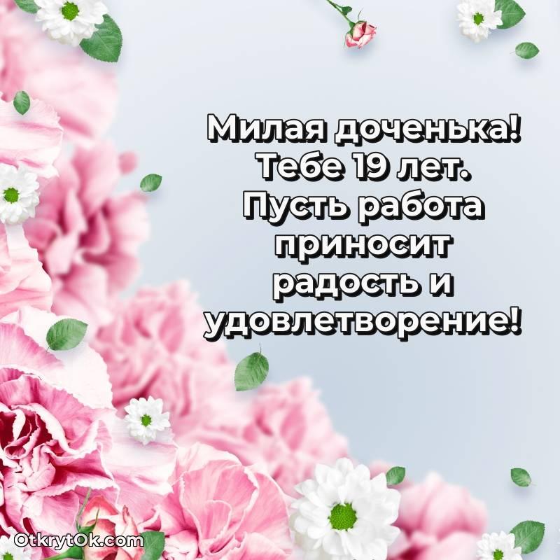 поздравительная анимашка Дочери с днем рождения