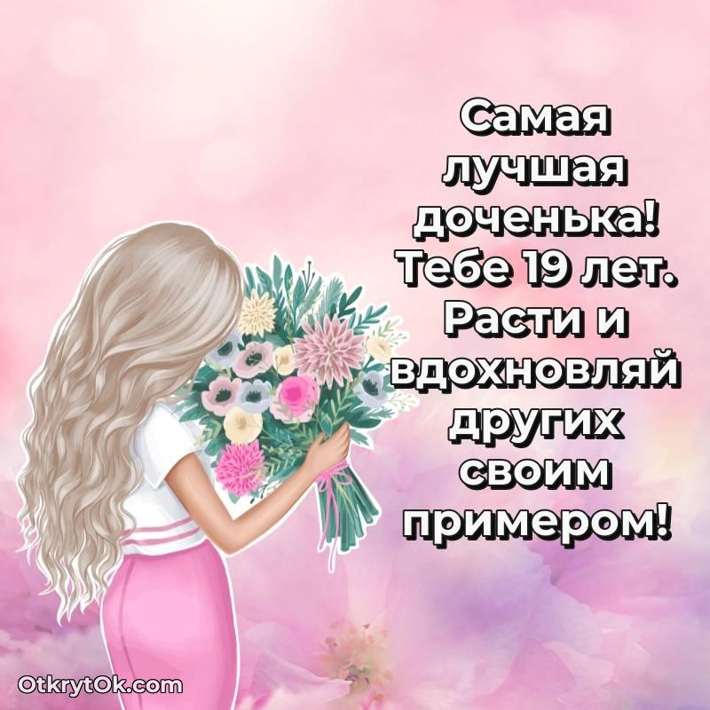 поздравительная открытка с др