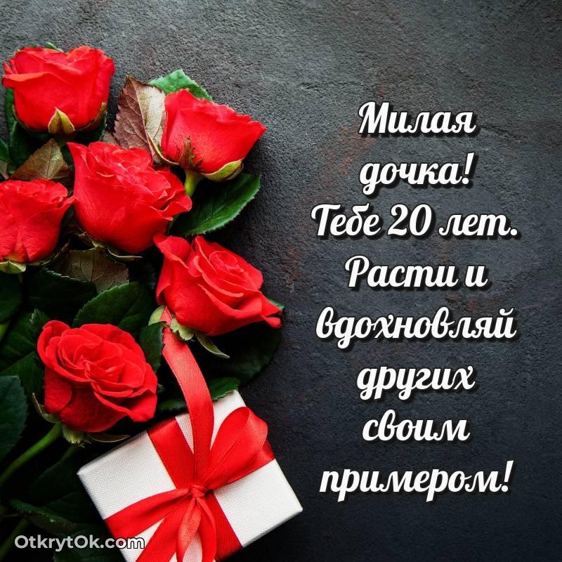 необычное скачать красивые картинки на др Дочери