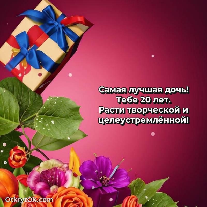 картинка с др для телефона