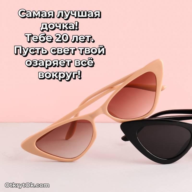 красивое Иллюстрация Дочери на 20 лет