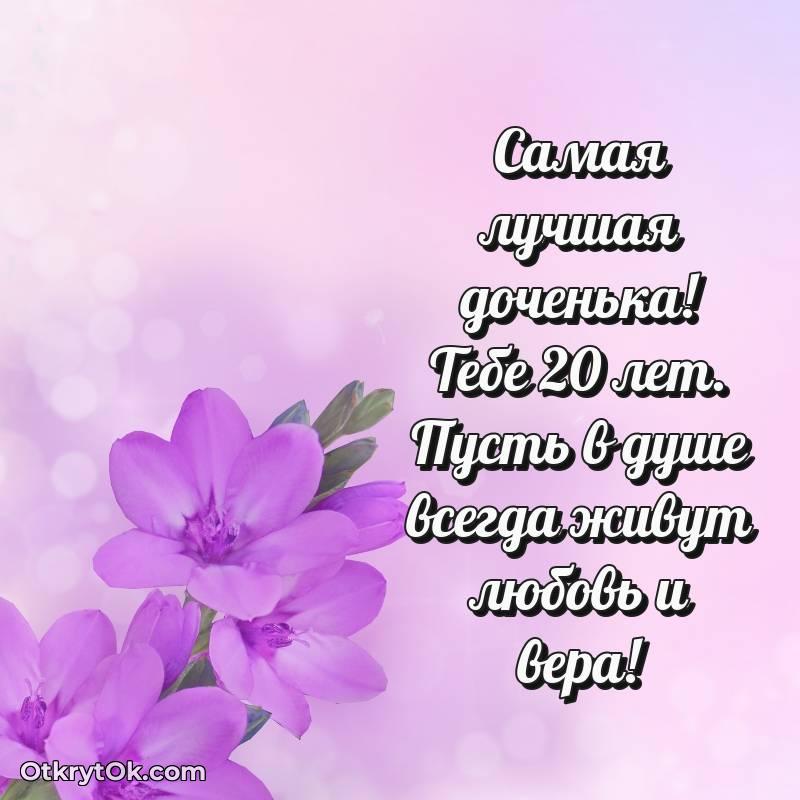 поздравительная анимашка Дочери с днем рождения