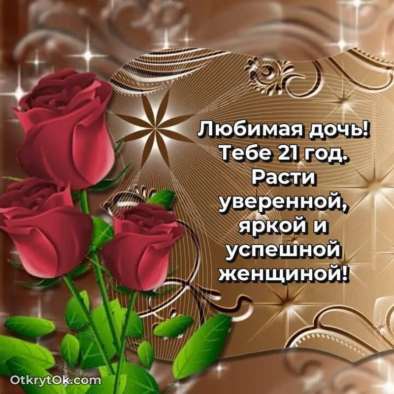 открытка с др для ватсапа