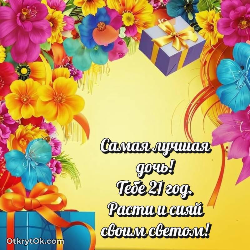 праздничная открытка для ватсапа — милое