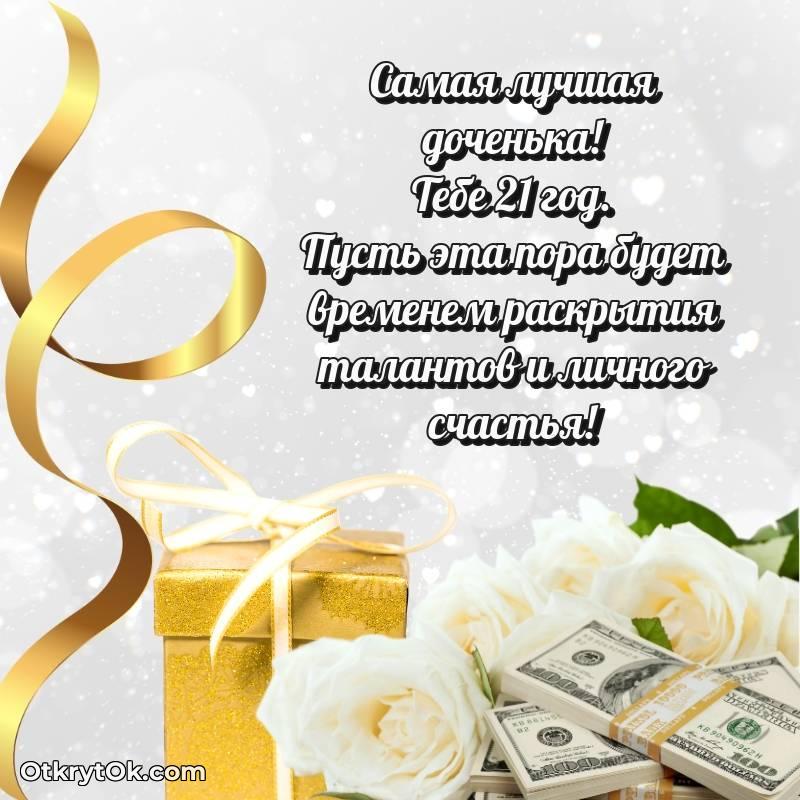 скачать красивые картинки на др Дочери
