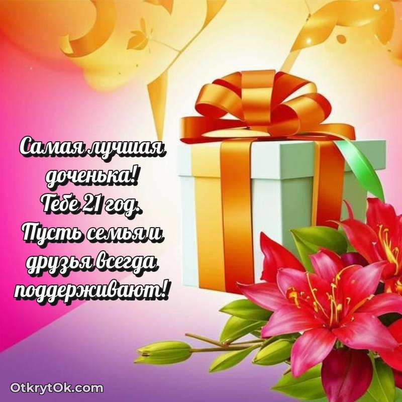 яркая открытка на день рождения — весёлое