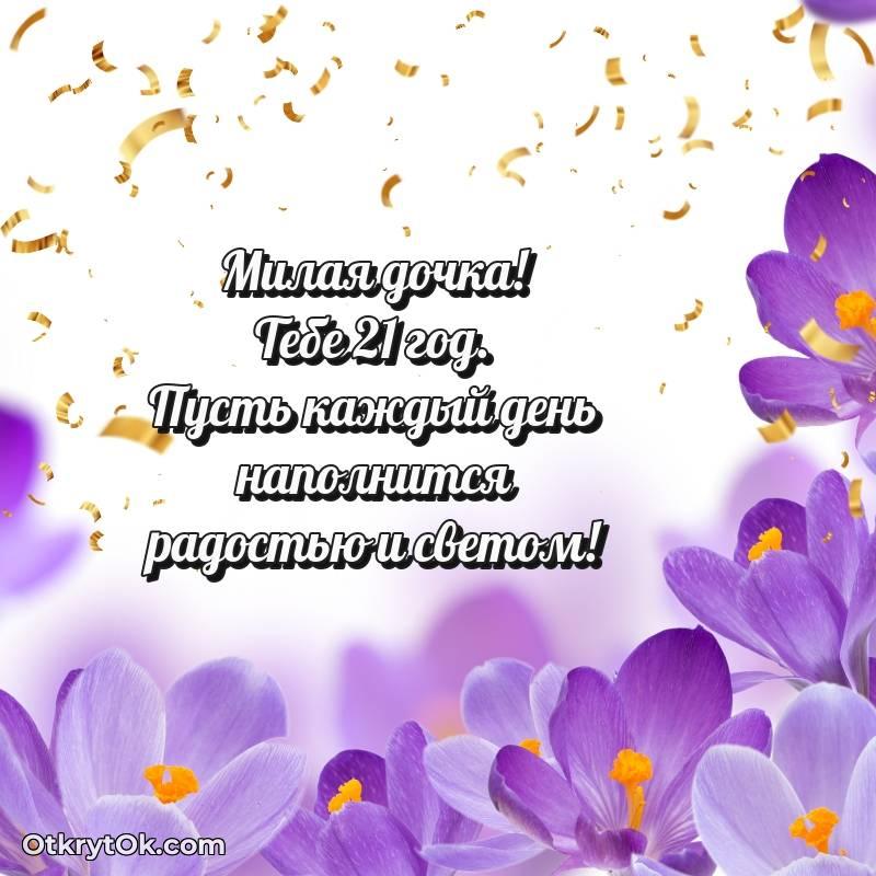 скачать прикольную гифку на др — стильное