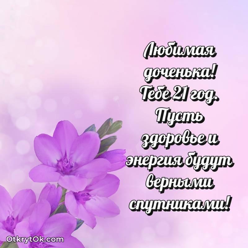 современные открытки на день рождения