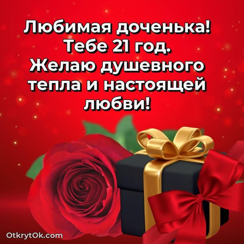 праздничная гифка на телефон