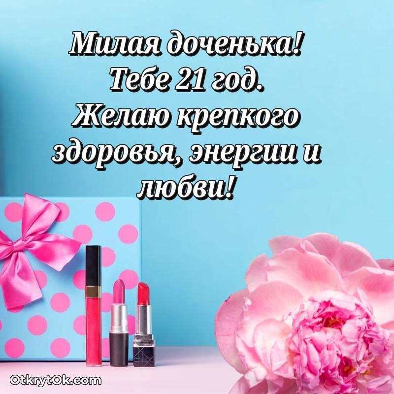 красивое скачать красивые картинки на др Дочери