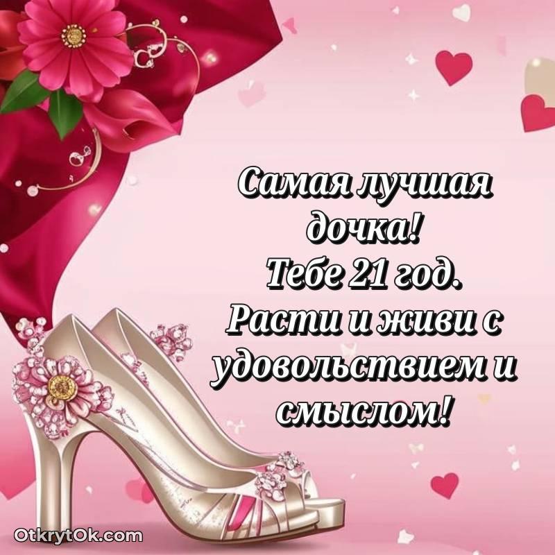 необычное красивая картинка с др Дочери