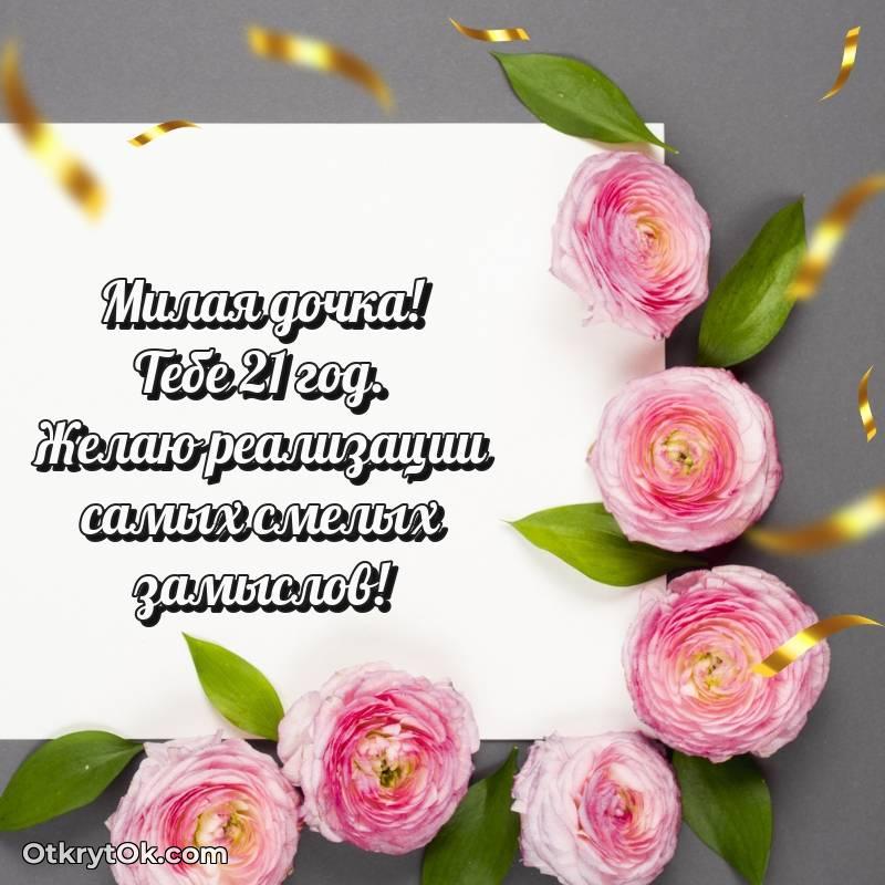 яркая открытка на день рождения