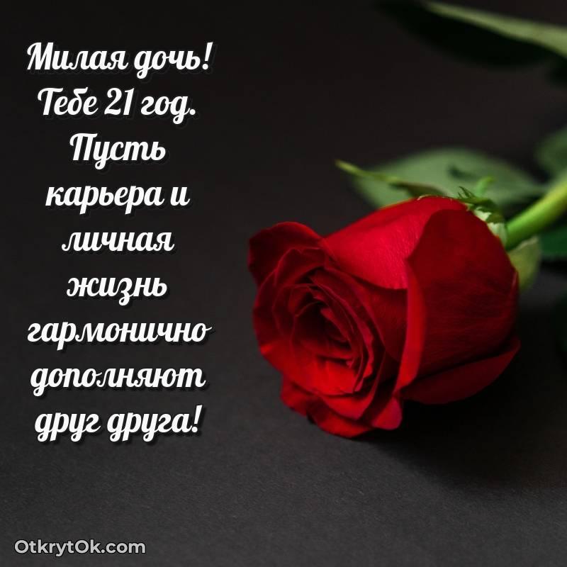 поздравительная открытка с др