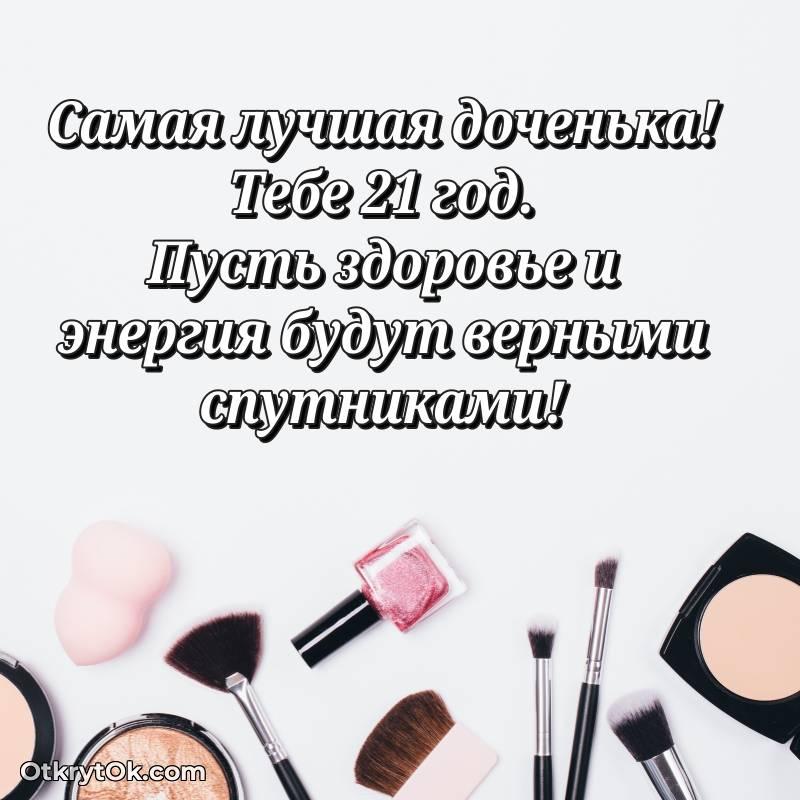 красивая картинка с др Дочери