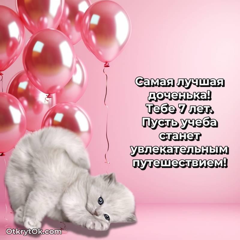 милое поздравительная открытка с др