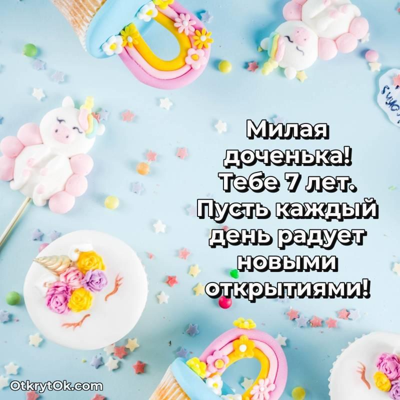 яркая открытка на день рождения — оригинальное