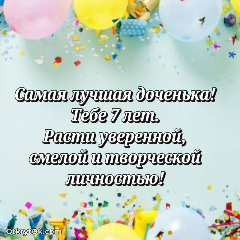 красивая картинка с др Дочери