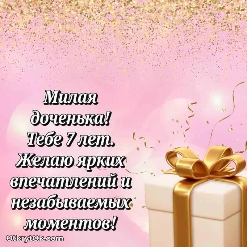 открытка с др для ватсапа