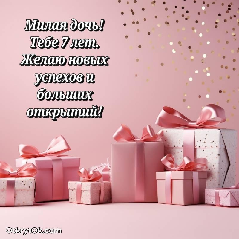 яркая открытка на день рождения