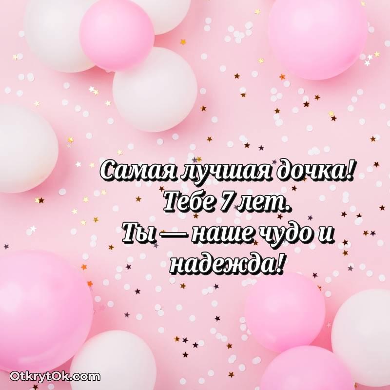 мерцающая открытка с днем рождения — трогательное