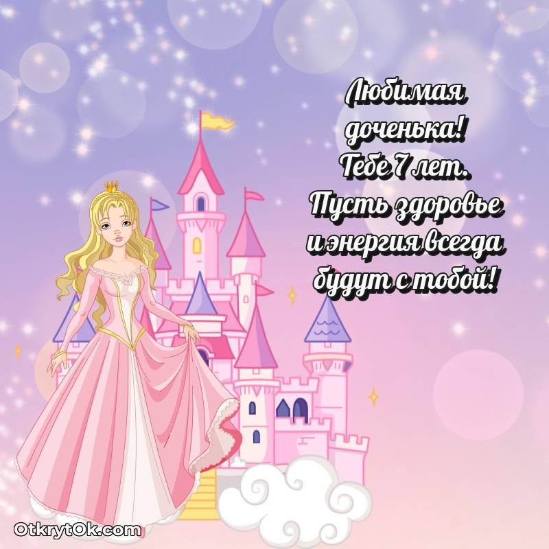 поздравительная открытка с др