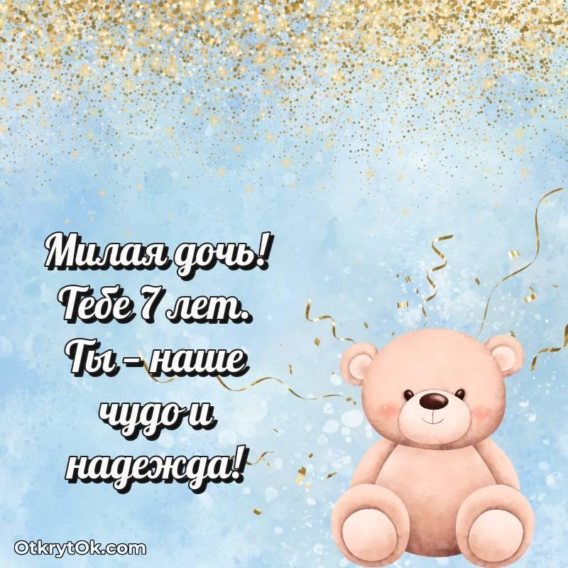 картинка с др для телефона