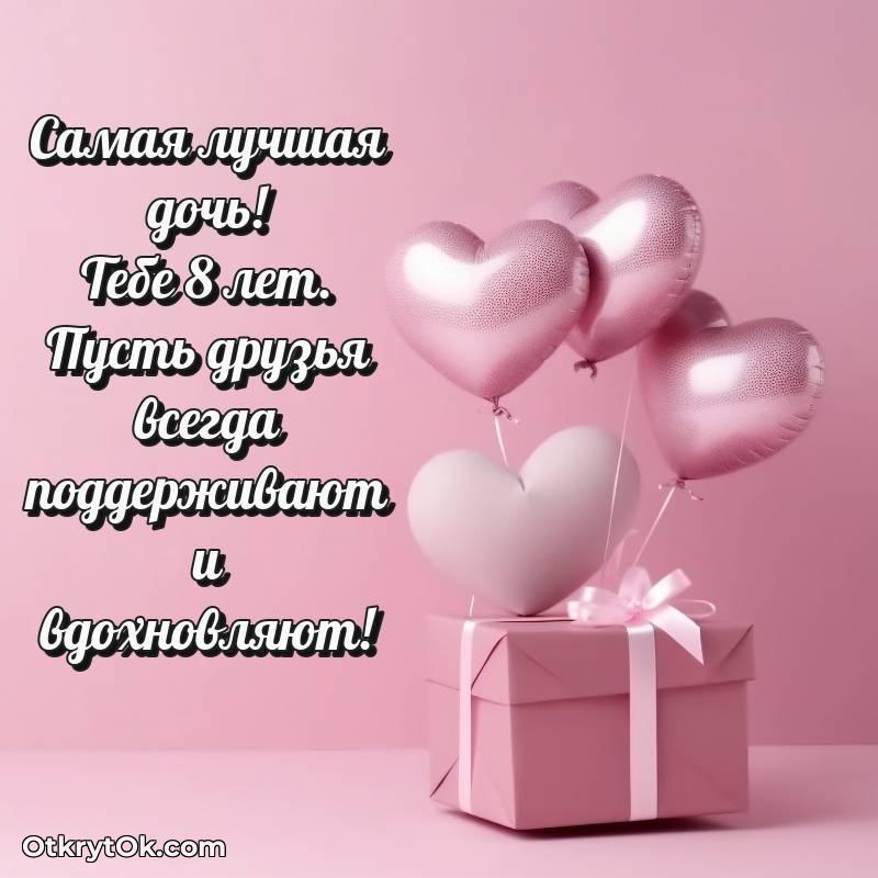 открытка с др для ватсапа