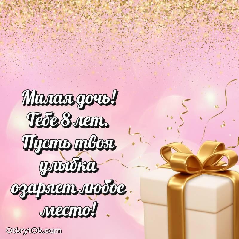 прикольная открытка на др — необычное