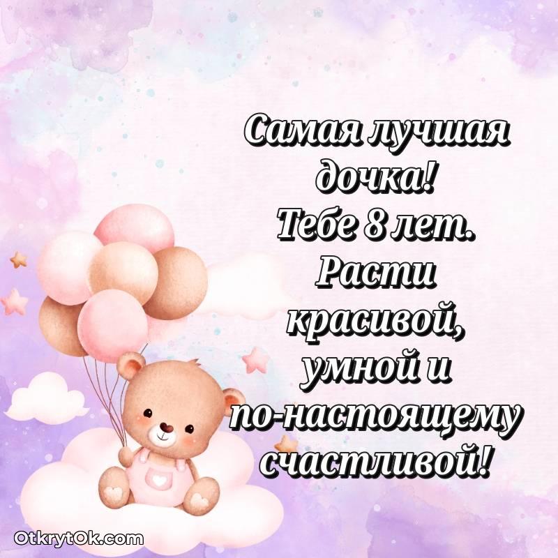 скачать прикольную гифку на др
